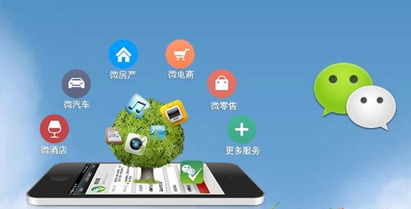 五大连池分析企业微信公众号平台开发的优势有哪些？