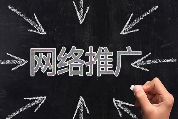 五大连池网络推广公司介绍几个企业软文推广的发布平台