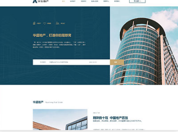 五大连池华盛地产，打造你的理想窝